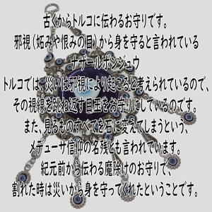 ナザールボンジュウ オーナメント サークル 象...の詳細画像3
