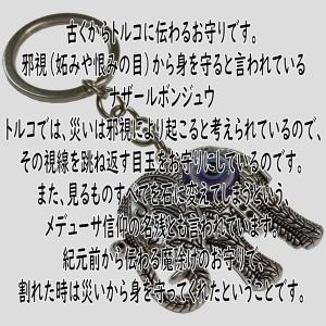 ナザールボンジュウ キーホルダー ゾウ SA ...の詳細画像3