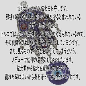 ナザールボンジュウ オーナメント ファティマ ...の詳細画像3