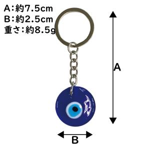 ナザールボンジュウ キーホルダー タイプG ガ...の詳細画像2