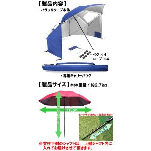 パラソルタープ サンシェード UVカット素材 ...の詳細画像5