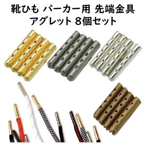 アグレット 直径4mm 長さ22mm 8本セッ...の詳細画像1