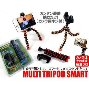 カメラスタンド三脚 トライポッドスマート TRIPOD｜advanceworks2008