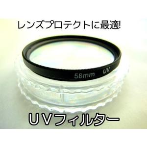 UVフィルター 58mmプロテクトフィルター｜advanceworks2008