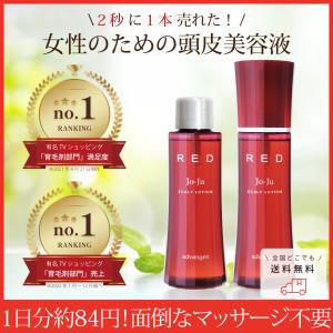 Jo-Ju RED (ジョジュレッド) スカルプローション (120mL) +付け替え Jo-Ju RED (ジョジュレッド) スカルプローション (120mL) +付け替え