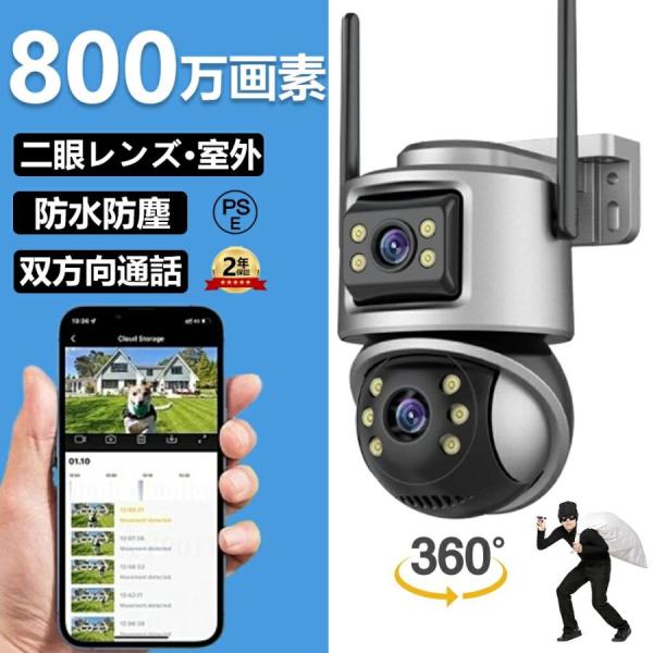防犯カメラ 屋外 家庭用 高画質 wifi 広角 800万画素 ワイヤレス 屋外カメラ 首振り AI...
