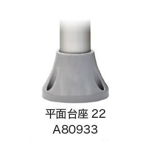日恵製作所 A80933 平面台座22 オプション : アドウイクス ヤフー店