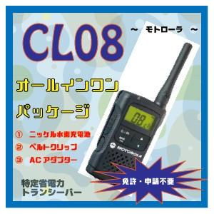 Motorola モトローラ Cl08 免許 資格不要 特定小電力トランシーバー カラー ブラック Cl08 アドウイクス ヤフー店 通販 Yahoo ショッピング