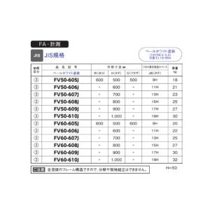 日東工業 FV60-610J スタンダードタイ...の詳細画像3