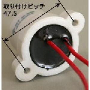 ミツバ電陶 E26耳付防水ソケット(磁器製/セ...の詳細画像2