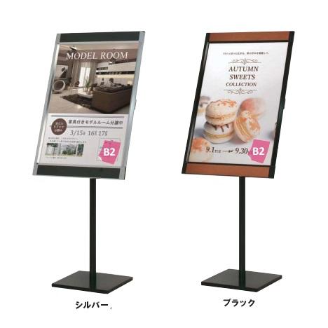 ファースト　POX-B2D　ポスタースタンド　（B2タテサイズ）