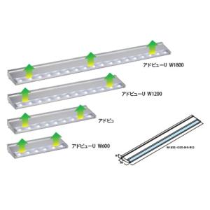 看板照明 屋外 LED 外照式 看板灯 アドビューL2 W1800 (N) 昼白色5000K