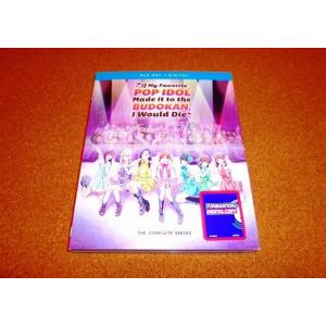 【並行輸入品】新品BD　推しが武道館いってくれたら死ぬ　全12話BOXセット　北米版