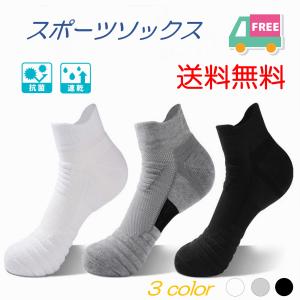 靴下 メンズ 男性用靴下 スポーツ ソックス くるぶし 厚手 おしゃれ