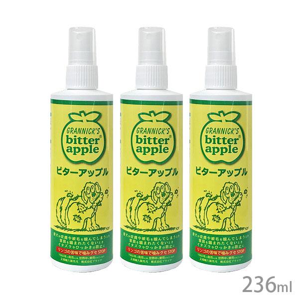 ビターアップルスプレー 236ml 3個 セット