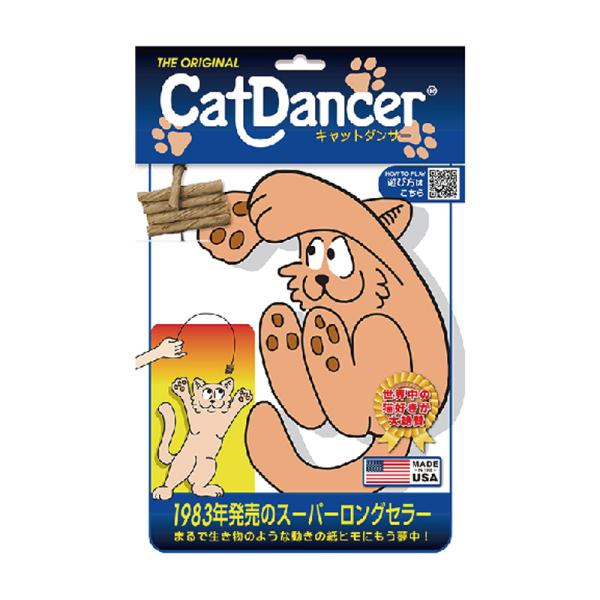 キャットダンサー