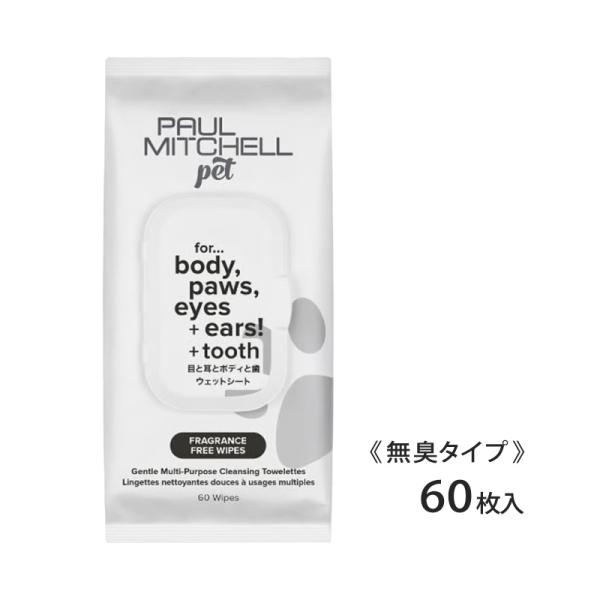 ポールミッチェルペット 目と耳とボディと歯のウェットシート 60枚入
