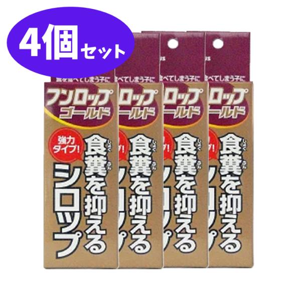 フンロップ ゴールド 4個 セット