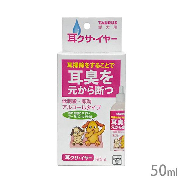 耳クサイヤー 50ml