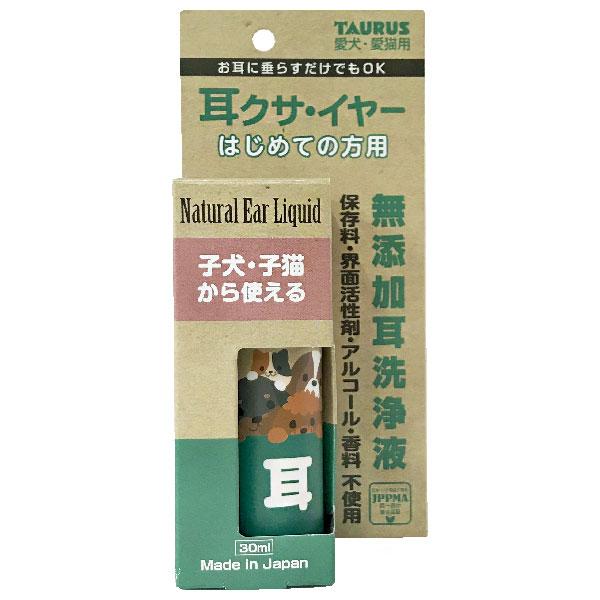 耳クサイヤー はじめての方用 30ml