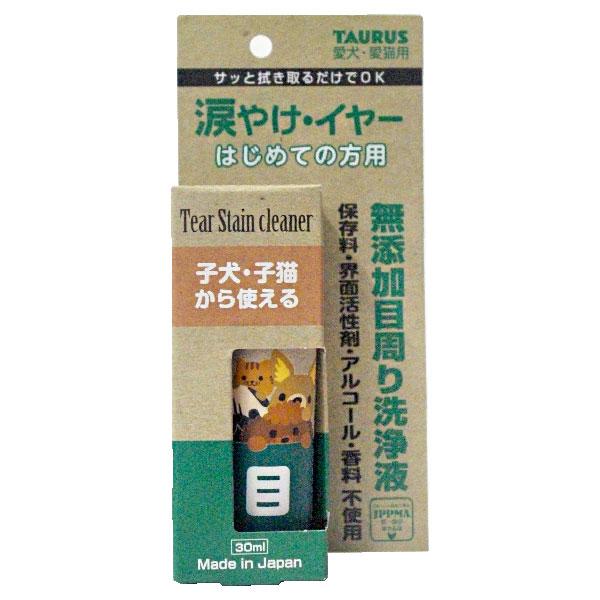 涙やけイヤー はじめての方用 30ml