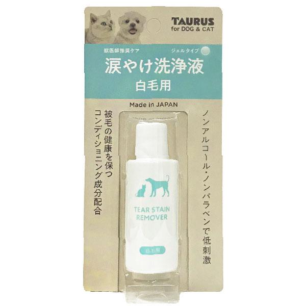 涙やけ洗浄液 白毛用 25ml