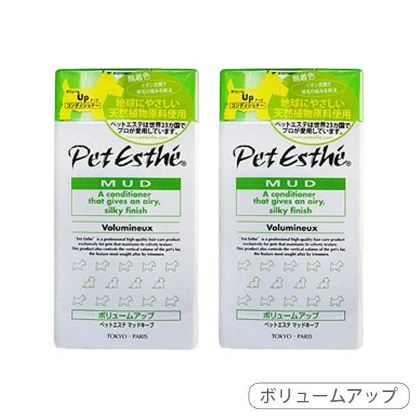 ペットエステ マッドキープ ボリュームアップ 350ml 2本 セット