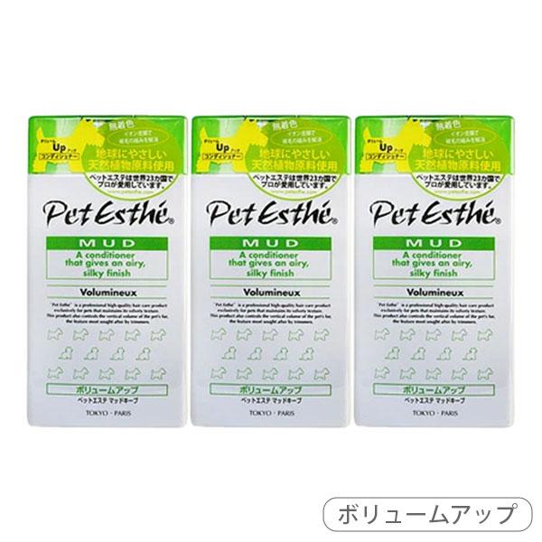 ペットエステ マッドキープ ボリュームアップ 350ml 3本 セット