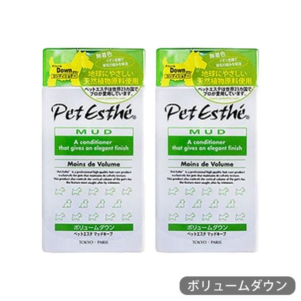 ペットエステ マッドキープ ボリュームダウン 350ml 2本 セット