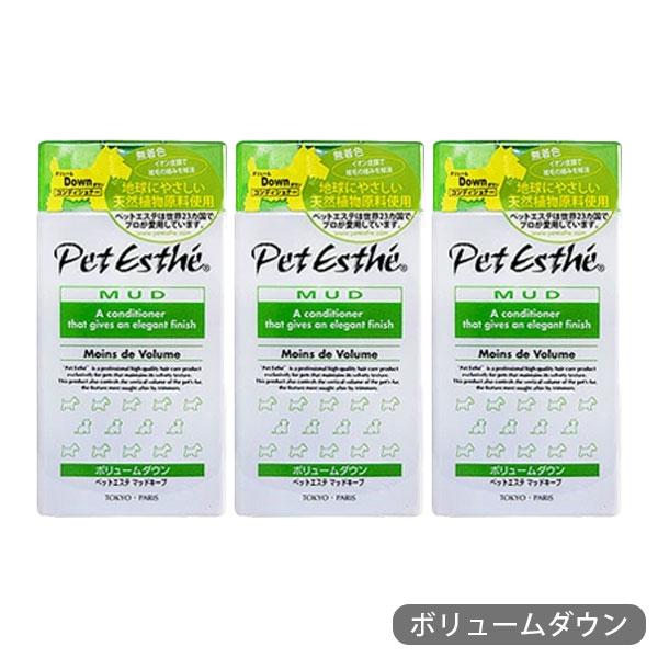 ペットエステ マッドキープ ボリュームダウン 350ml 3本 セット