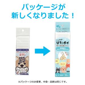 ハノケア ぴたポイ 30枚入 10袋 セットの詳細画像1
