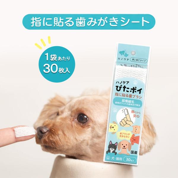 ハノケア ぴたポイ 30枚入