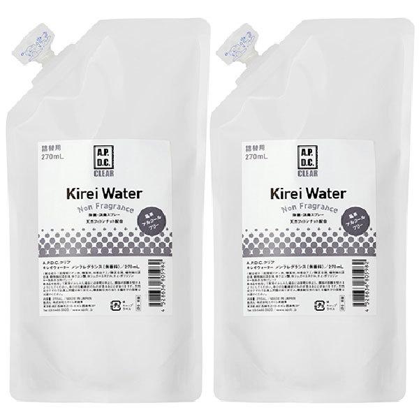 APDCクリア キレイウォーター ノンフレグランス 無香料 270ml 詰替用 2個