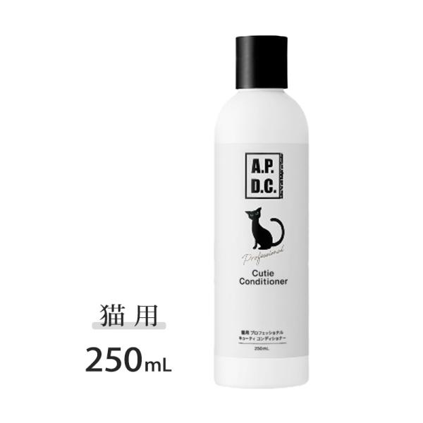 APDC 猫用 プロフェッショナル キューティコンディショナー 250ml