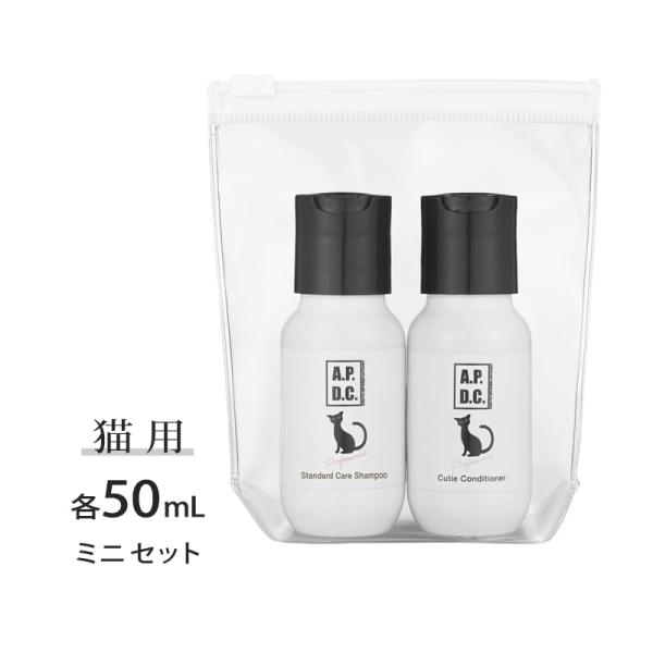 APDC 猫用 プロフェッショナル スタンダードケアシャンプー &amp; キューティコンディショナー 各5...