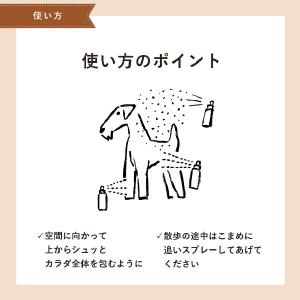 オーガニックドッグアウトドアスプレー MG 1...の詳細画像4