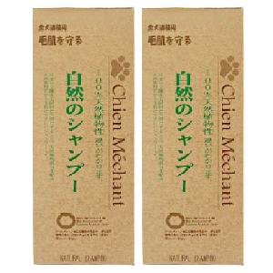 自然のシャンプー 250ml 2本 シャンメシャン