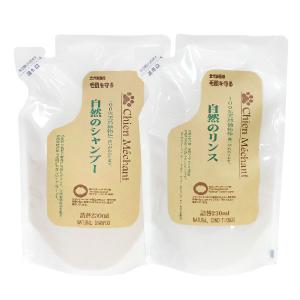 シャンメシャン 自然のシャンプー 250ml 自然のリンス ペット用 セット