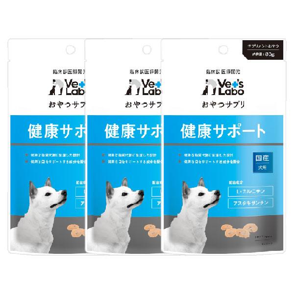 おやつサプリ 犬用 健康サポート 3個