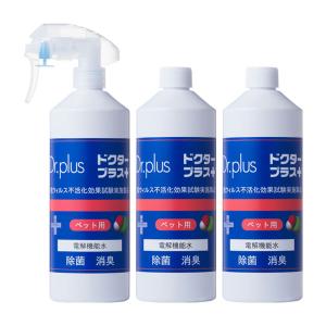 電解次亜塩素酸水　ドクタープラス原液500ml　３本セットオマケ付き オンラインショップ限定商品 ドクタープラス原液500ml 3本