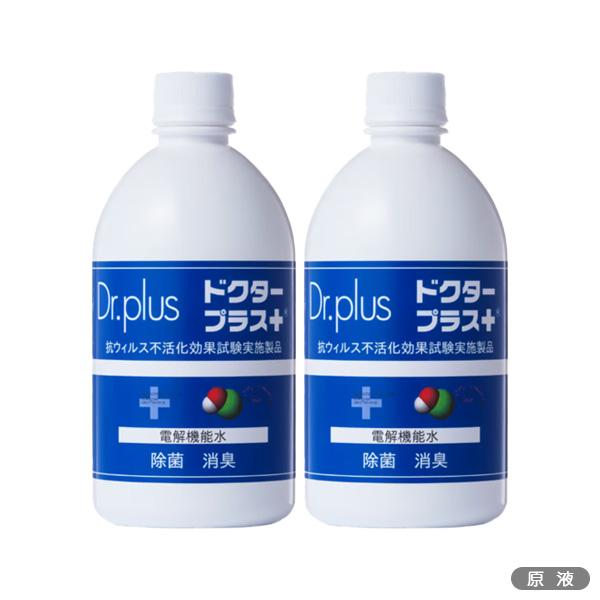 原液ドクタープラス 500ml 2本 セット