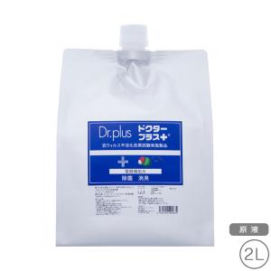 原液ドクタープラス 500ml 3本 セット : ドッグサポートアエコム