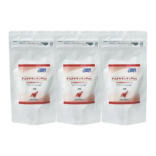 アスタキサンチンPlus 30粒 3個 セット 賞味期限2028年1月