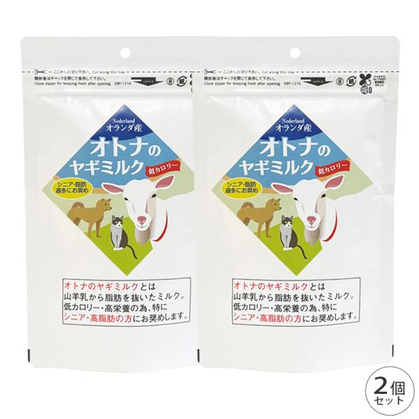 ミルク本舗 オトナのヤギミルク 80g 2個 セット 賞味期限2027年9月2日