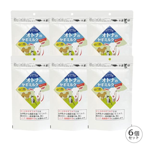 ミルク本舗 オトナのヤギミルク 80g 6個 セット 賞味期限2027年11月11日