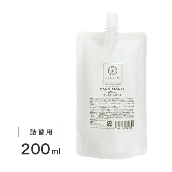 レニーム コンディショナー 詰替用 200ml