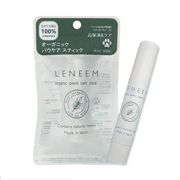 レニーム オーガニックパウケアスティック