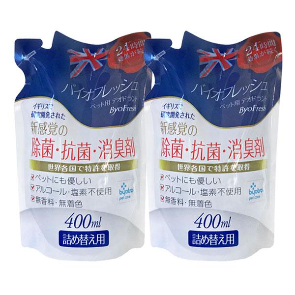 バイオフレッシュ ペット用デオドラント 詰替用 400ml 2個 セット
