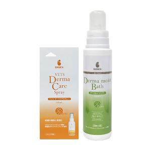 BASICS 【あすつく】【3本セット】【BASICS DermCare ダーマモイスト