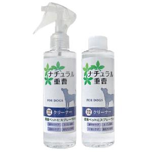 ナチュラル重曹クリーナー、詰替用 犬用 各200ml｜ドックサポートアエコム